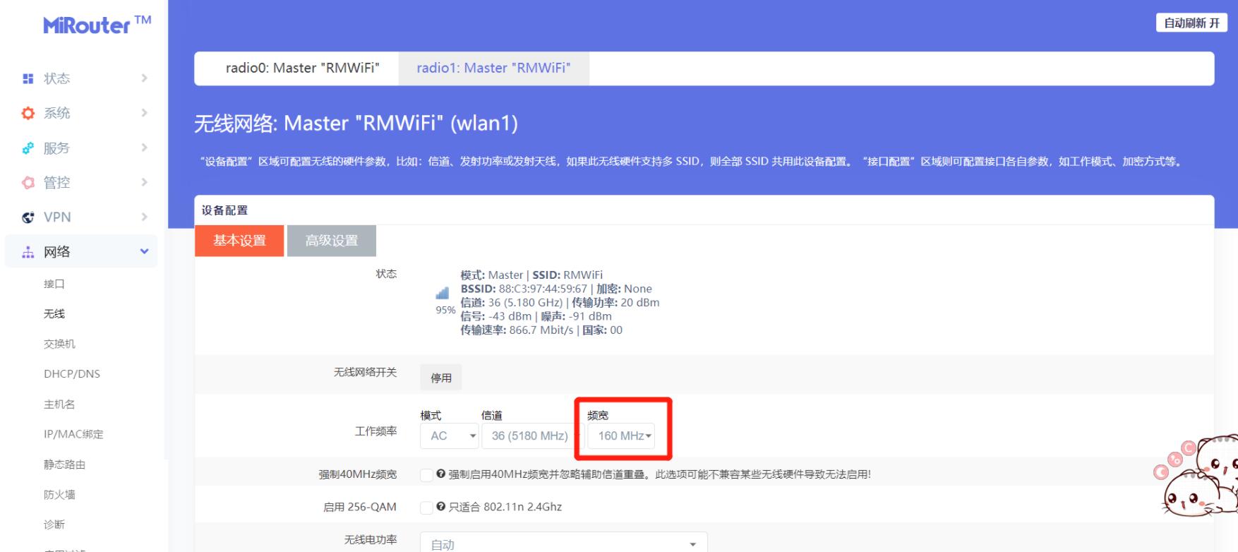 OpenWrt红米&小米AC2100 多功能 IPV6 酸奶 SmartDNS 多拨 猫咪