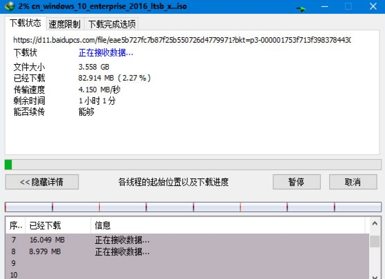 Internet Download Manager 6.38.12 绿色版