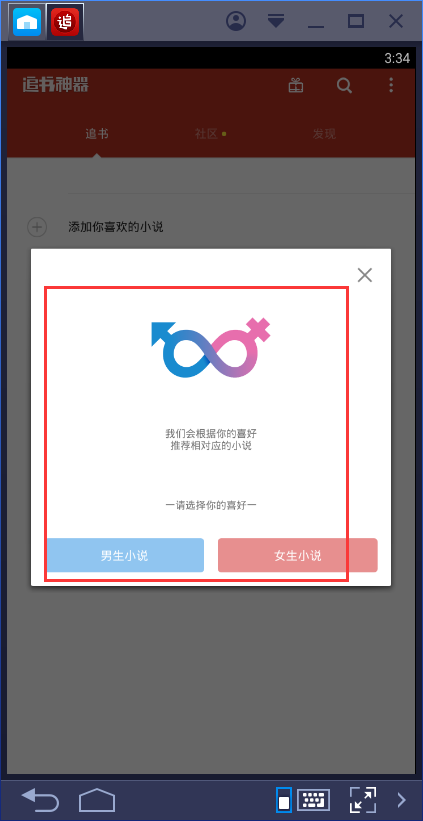 追书神器Android版本 v4.62.8 绿色破解版