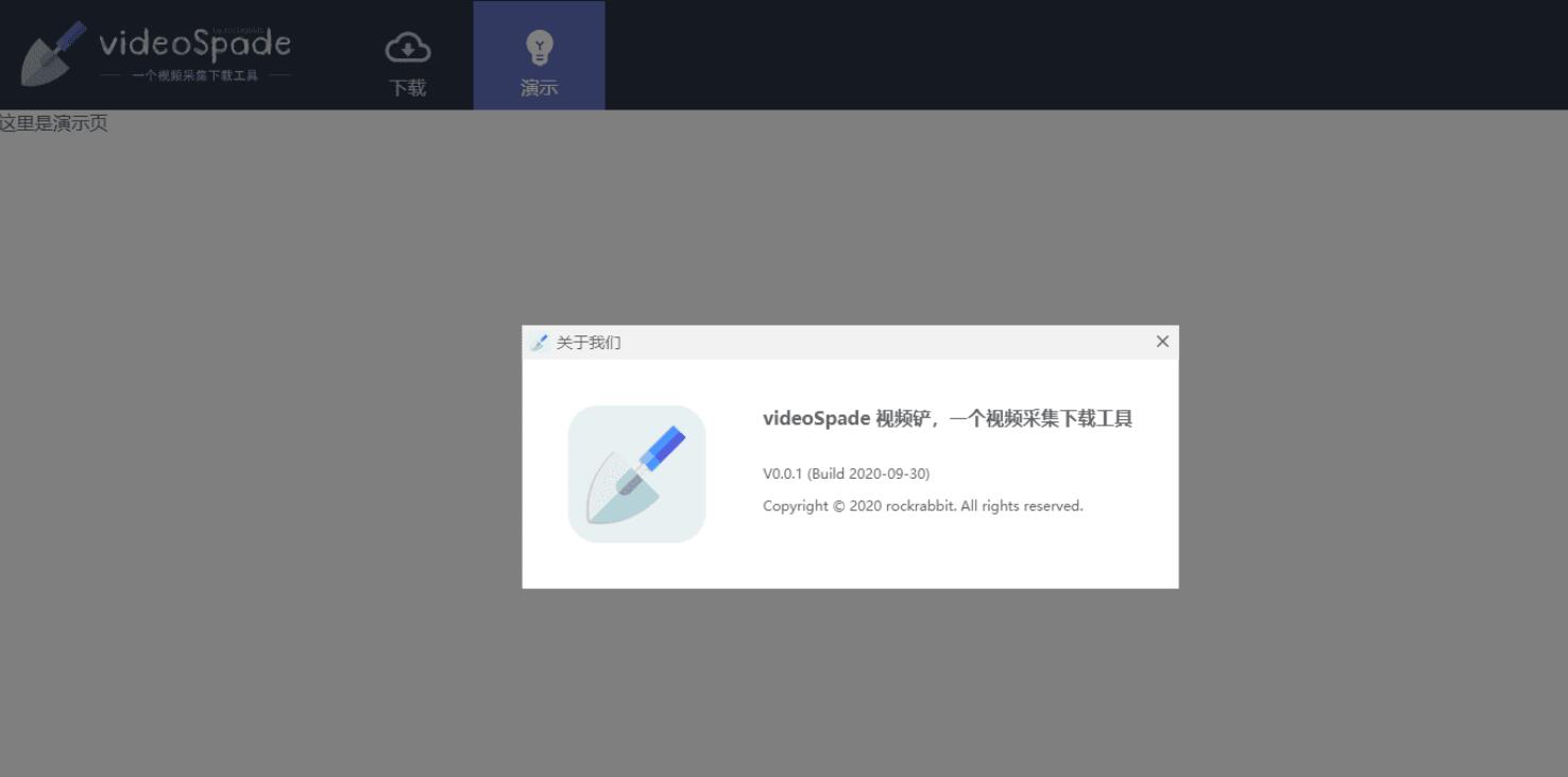 视频解析批量下载工具，支持bilibili，腾讯，抖音，爱奇艺，西瓜，火锅，