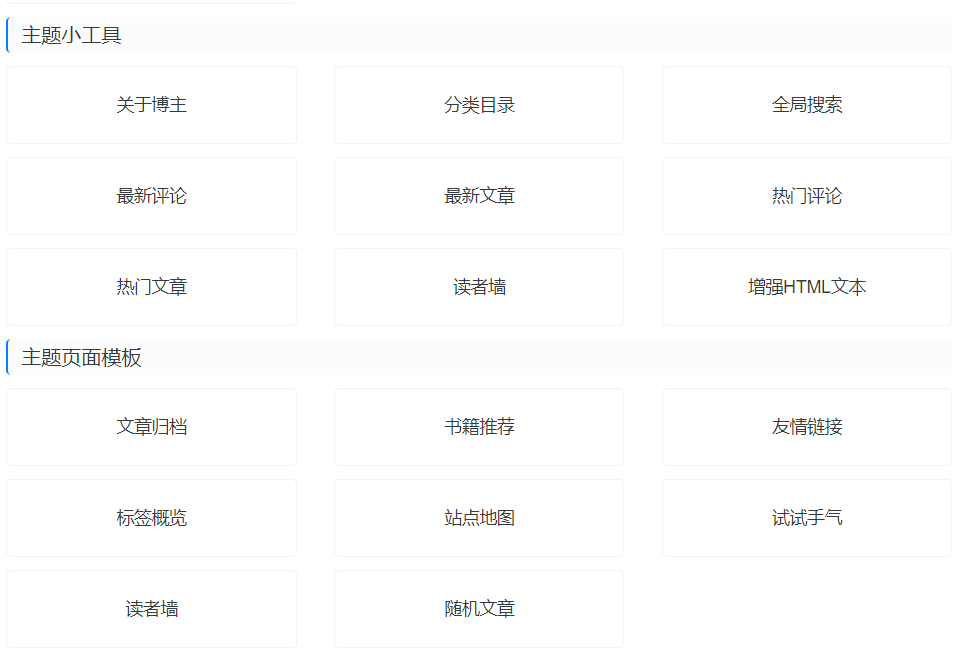 WordPress高颜值自适应开源主题 - Puock