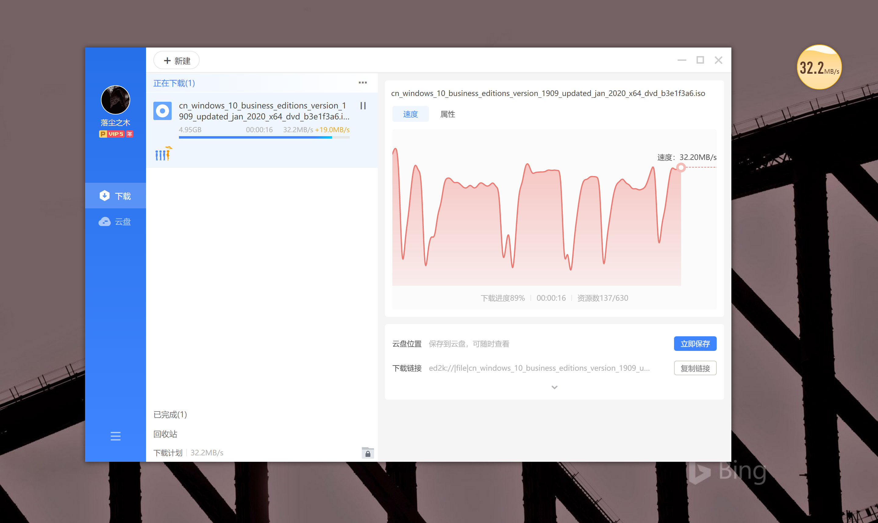 迅雷破解版 Thunder11.0.3.1014 去广告全速下载 含迅雷5.9去广告精简版