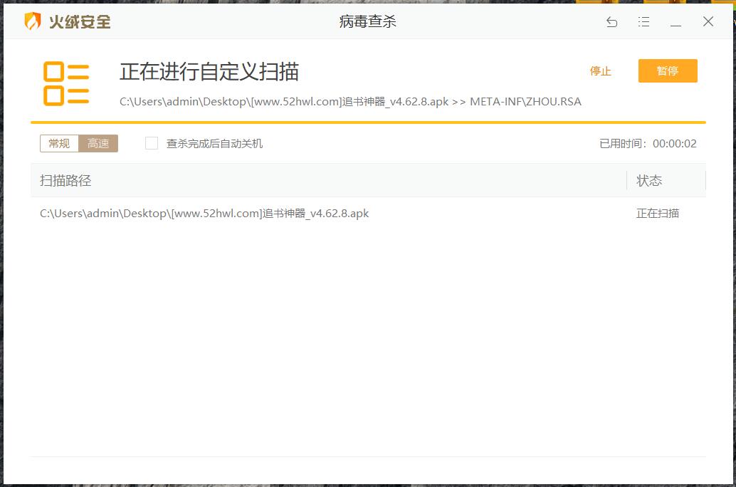 追书神器Android版本 v4.62.8 绿色破解版