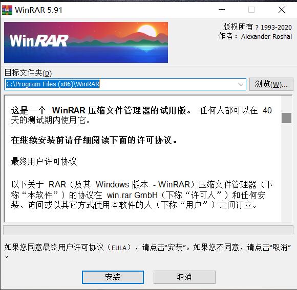 WinRAR v6.0 Beta2 SC 安装版/绿色版x86 x64