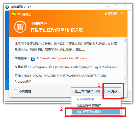 PureCodec(完美解码) V20201130 官改版
