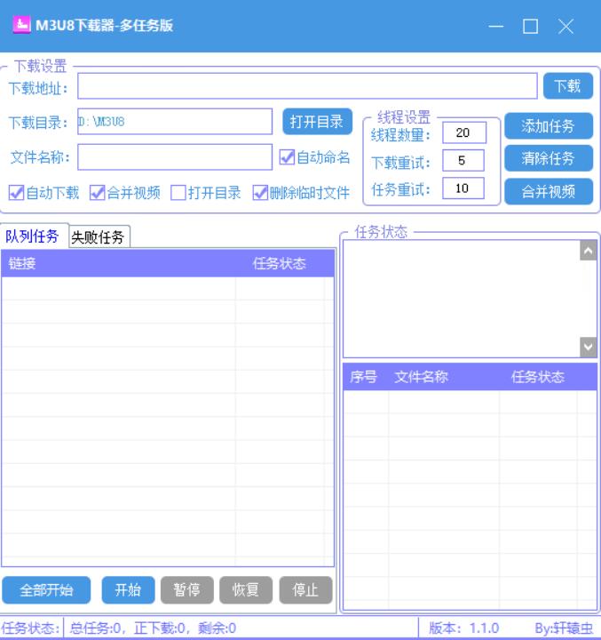 超级简单的m3u8文件下载工具，支持m3u8影视站