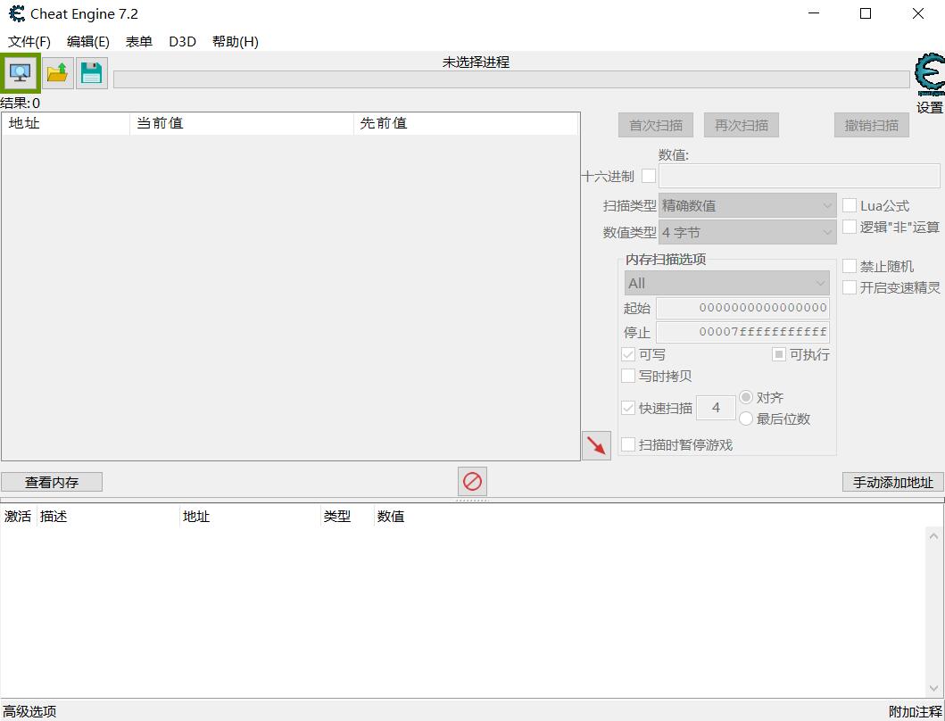 ce修改器,CE修改器最新汉化版,ce修改器中文版,ce修改器下载
