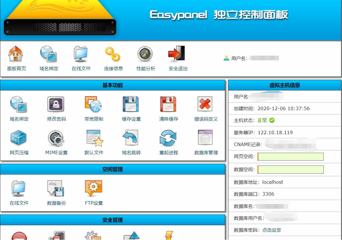 八七云免费空间,免费PHP空间香港机房,超快速度,附探针地址