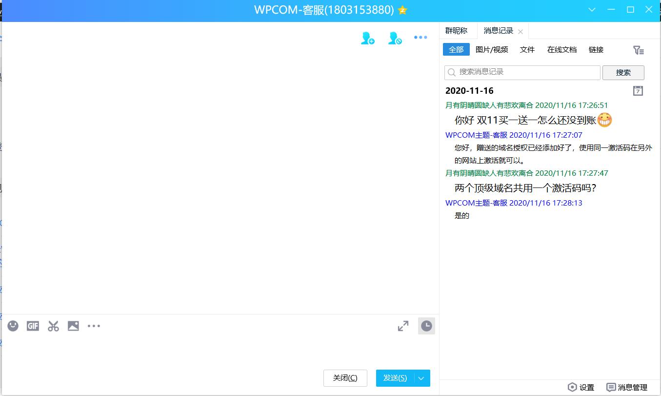 出售JustNews主题授权一枚