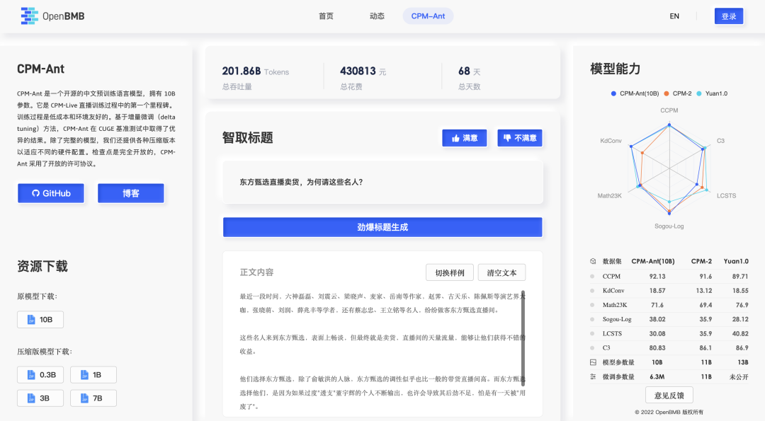 干掉「标题党」，清华团队又一开源力作！