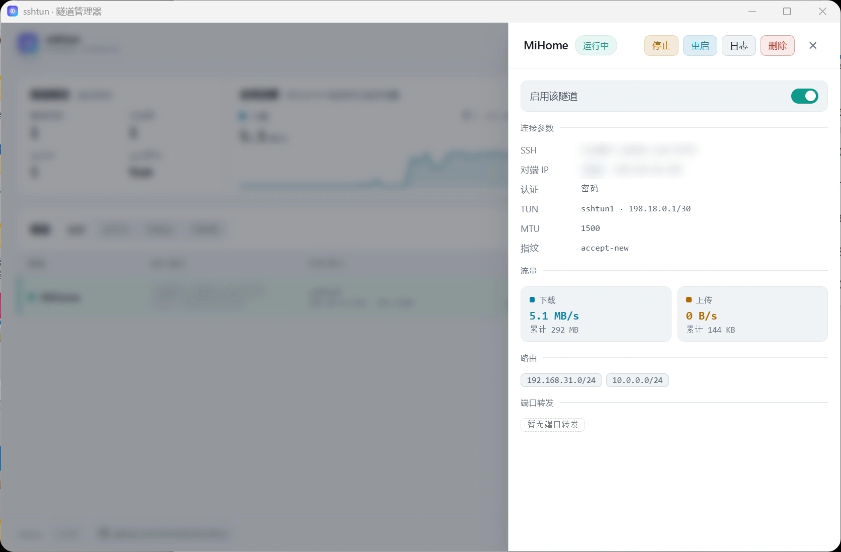 sshtun 多条 SSH 隧道一站式管理:TUN 透明代理、端口转发、SOCKS5,带 Web 界面与 Windows 图形客户端。