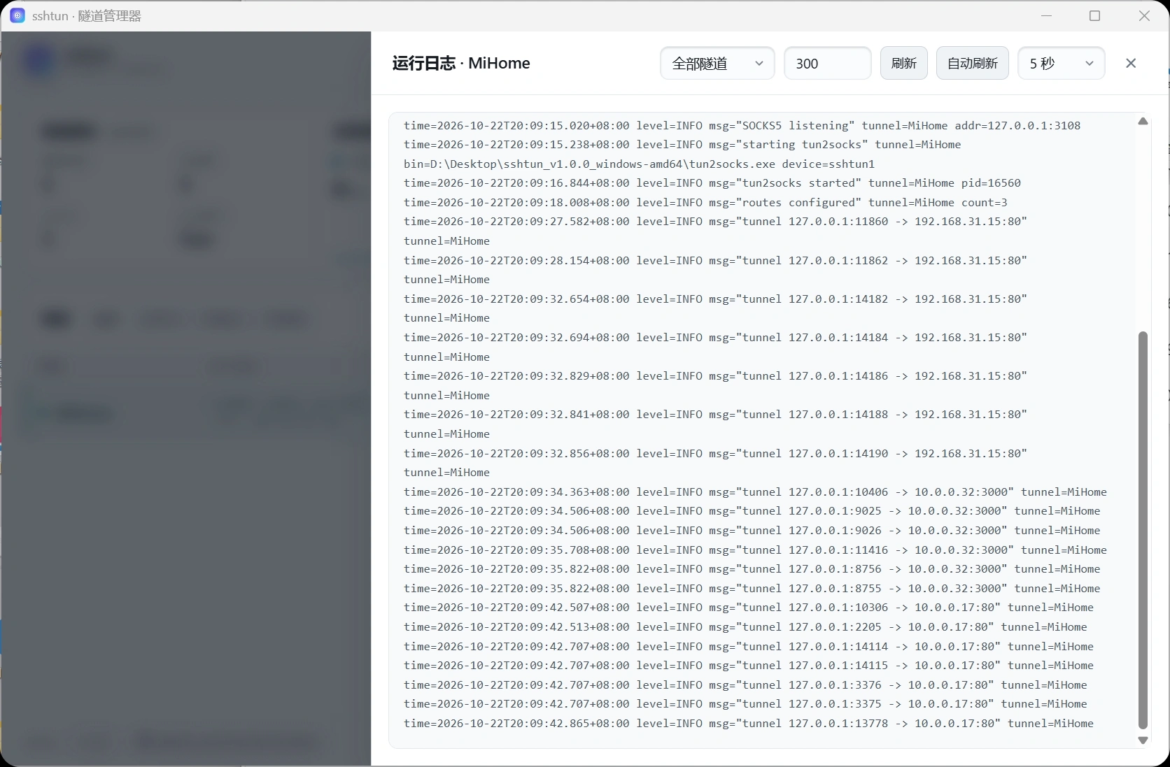 sshtun 多条 SSH 隧道一站式管理:TUN 透明代理、端口转发、SOCKS5,带 Web 界面与 Windows 图形客户端。